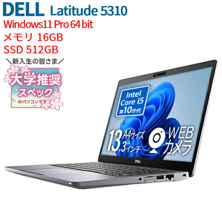 楽天市場】＼20,000円以上で5%OFF！3/27 1:59まで／【 Dell (デル 