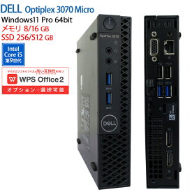 ＼最大5%OFFクーポン！11日1:59まで／【 Dell (デル)】Optiplex 3070 Micro [ Windows11 / Office付き / SSD 256GB 512GB / 8GB 16GBメモリ / 第9世代 Corei5 ] 初期設定不要 Office 中古デスクトップパソコン デスクトップパソコン パソコン 【Win11正式対応スペック】