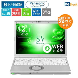 ＼最大5%OFFクーポン！〜8/11 1:59／【 Panasonic ( パナソニック )】 Let's note SV7 [ Windows11 / Office付き / SSD 256GB 512GB / 8GBメモリ / 第8世代 Corei5] 初期設定不要 Office 中古 ノートパソコン パソコン 中古pc レッツノート CF-SV7【Win11正式対応】