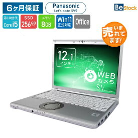 ＼最大5%OFFクーポン！11日1:59まで／【 Panasonic ( パナソニック )】 Let's note SV9 [ Windows11 / Office付き / SSD 256GB 512GB / 8GBメモリ / 第10世代 Corei5] 初期設定不要 Win11 パナソニック レッツノート CF-SV9 中古 中古ノートパソコン ノートパソコン
