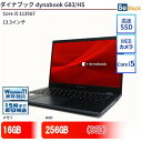 TOSHIBA dynabook G83/HS (2021年モデル) [ Windows11 / Office付き / SSD 256GB / 16GBメモリ / 第11世代 Corei5] 初期設定不要 Win11 東芝 ダイナブック 中古 中古ノートパソコン ノートパソコン A6G9HSFAD521
