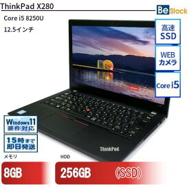 【スーパーSALE割引中！】Lenovo ThinkPad X280 [ Windows11 / Office付き / SSD 256GB / 8GBメモリ / 第8世代 Corei5] 初期設定不要 Office 中古 中古ノートパソコン ノートパソコン パソコン 中古pc レノボ シンクパッド【Win11正式対応】