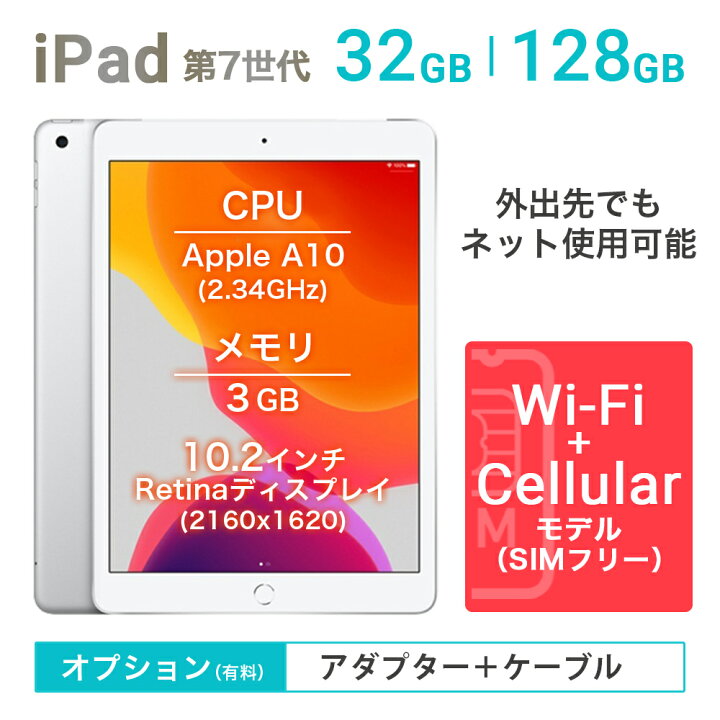 楽天市場】【 Apple (アップル)】 iPad 第7世代 (2019年モデル)/選べる  