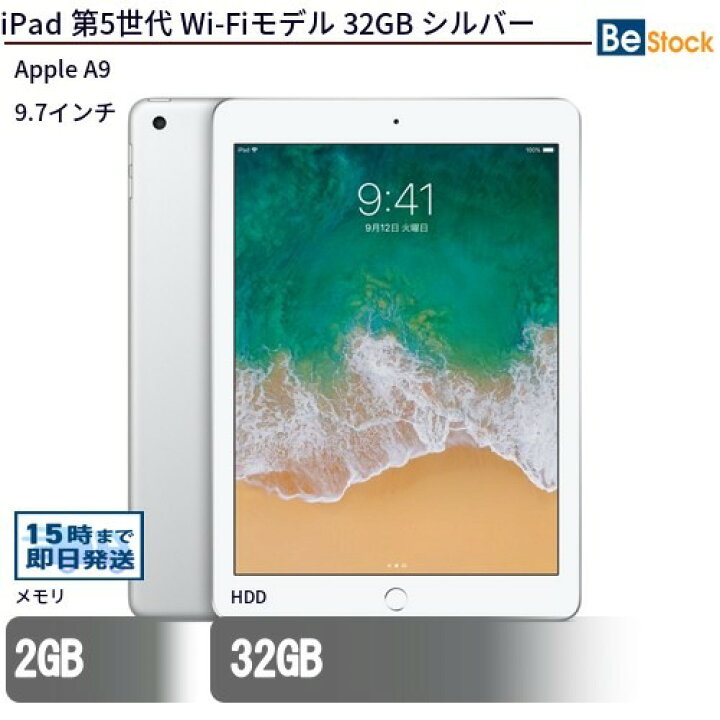 楽天市場】Apple iPad 第5世代 (2017年モデル) / 選べるモデル Wi-Fi 
