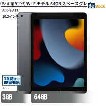 楽天市場】ipad 第9世代 中古（容量（内蔵ストレージ）64GB  