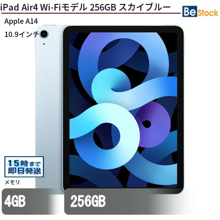 楽天市場】＼エントリーでP10倍！〜7/26 1:59／iPad Air 第4世代 (2020 