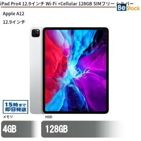 iPad Pro 第4世代 12.9インチ (2020年モデル) Wi-Fiモデル Wi-Fi + セルラーモデル ( SIMフリー )/[ 128GB / 12.9インチ Liquid Retinaディスプレイ / スペースグレイ シルバー ] Apple iPad Pro4 本体 Cellular 中古 アイパッド アップル