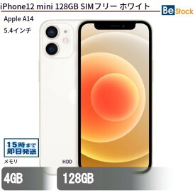 iPhone12 mini (2020年モデル) SIMフリー /[ 128GB 256GB / 5.4インチ Super Retina XDRディスプレイ / Apple A14 ] 本体 中古 アイフォン 12 mini 中古 スマートフォン スマホ Apple アップル 中古 iPhone 12 mini