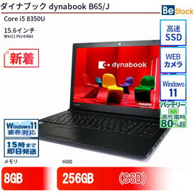 中古ノートパソコンTOSHIBA dynabook B65/J PB65JHB44N7AD21 【中古】 TOSHIBA dynabook B65/J 中古ノートパソコンCore i5 Win11 Pro 64bit TOSHIBA dynabook B65/J 中古ノートパソコンCore i5 Win11 Pro 64bit