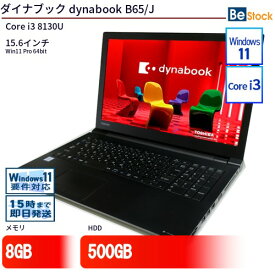 中古ノートパソコンTOSHIBA dynabook B65/J PB65JYB4127AD11 【中古】 TOSHIBA dynabook B65/J 中古ノートパソコンCore i3 Win11 Pro 64bit TOSHIBA dynabook B65/J 中古ノートパソコンCore i3 Win11 Pro 64bit