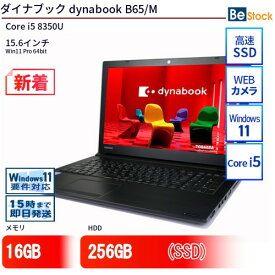 中古ノートパソコンTOSHIBA dynabook B65/M PB65MHJ54N7AD21 【中古】 TOSHIBA dynabook B65/M 中古ノートパソコンCore i5 Win11 Pro 64bit TOSHIBA dynabook B65/M 中古ノートパソコンCore i5 Win11 Pro 64bit