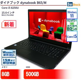 中古ノートパソコンTOSHIBA dynabook B65/M PB65MTB41R7AD21 【中古】 TOSHIBA dynabook B65/M 中古ノートパソコンCore i5 Win11 Pro 64bit TOSHIBA dynabook B65/M 中古ノートパソコンCore i5 Win11 Pro 64bit