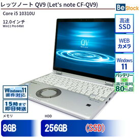 中古ノートパソコンPanasonic Let's note QV9 CF-QV9 CF-QV9RDAVS 【中古】 Panasonic Let's note QV9 中古ノートパソコンCore i5 Win11 Pro 64bit