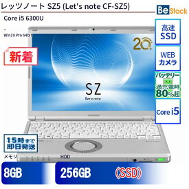 中古ノートパソコンPanasonic Let's note SZ5 CF-SZ5 CF-SZ5PDYVS 【中古】 Panasonic Let's note SZ5 中古ノートパソコンCore i5 Win10 Pro 64bit