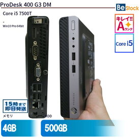中古デスクトップHP ProDesk 400 G3 DM 1AE80AV 【中古】 HP ProDesk 400 G3 DM 中古デスクトップCore i5 Win10 Pro 64bit HP ProDesk 400 G3 DM 中古デスクトップCore i5 Win10 Pro 64bit