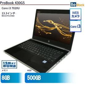 中古ノートパソコンHP ProBook 430G5 4QA81AV 【中古】 HP ProBook 430G5 中古ノートパソコンCore i3 Win10 Pro 64bit HP ProBook 430G5 中古ノートパソコンCore i3 Win10 Pro 64bit