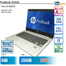 中古ノートパソコンHP ProBook 430G6 6XQ30AV 【中古】 HP ProBook 430G6 中古ノートパソコンCore i5 Win11 Pro 64bit HP ProBook 430G6 中古ノートパソコンCore i5 Win11 Pro 64bit