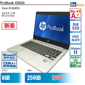 中古ノートパソコンHP ProBook 430G6 6XQ30AV 【中古】 HP ProBook 430G6 中古ノートパソコンCore i5 Win11 Pro 64bit HP ProBook 430G6 中古ノートパソコンCore i5 Win11 Pro 64bit