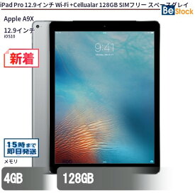 中古タブレットApple iPad Pro 12.9インチ Wi-Fi +Cellualar 128GB SIMフリー スペースグレイ 3A787J/A 【中古】 Apple iPad Pro 12.9インチ Wi-Fi +Cellualar 128GB 中古タブレットApple A9X iOS16