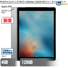 【最大4,000円OFFクーポン！6/11 1:59まで】中古タブレットApple iPad Pro 12.9インチ Wi-Fi +Cellualar 128GB SIMフリー スペースグレイ 3A787J/A 【中古】 Apple iPad Pro 12.9インチ Wi-Fi +Cellualar 128GB 中古タブレットApple A9X iOS16