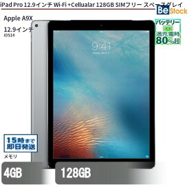 中古タブレットApple iPad Pro 12.9インチ Wi-Fi +Cellualar 128GB SIMフリー スペースグレイ 3A787J/A 【中古】 Apple iPad Pro 12.9インチ Wi-Fi +Cellualar 128GB 中古タブレットApple A9X iOS14