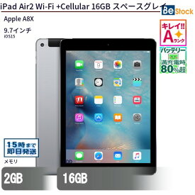 中古タブレットApple iPad Air2 Wi-Fi +Cellular 16GB MGGX2J/A 【中古】 Apple iPad Air2 Wi-Fi +Cellular 16GB 中古タブレットApple A8X iOS15
