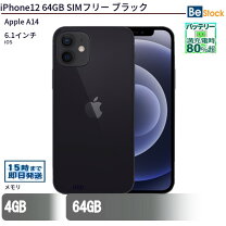 楽天市場】simフリー iphone12 64gb blackの通販 