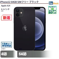 楽天市場】iphone12 simフリーの通販