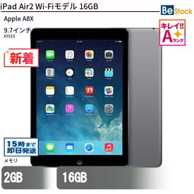 中古タブレットApple iPad Air2 Wi-Fiモデル 16GB MGL12J/A 【中古】 Apple iPad Air2 Wi-Fiモデル 16GB 中古タブレットApple A8X iOS15 Apple iPad Air2 Wi-Fiモデル 16GB 中古タブレットApple A8X iOS15