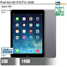 中古タブレットApple iPad Air2 Wi-Fiモデル 16GB MGL12J/A 【中古】 Apple iPad Air2 Wi-Fiモデル 16GB 中古タブレットApple A8X iOS15 Apple iPad Air2 Wi-Fiモデル 16GB 中古タブレットApple A8X iOS15