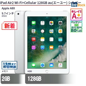 中古タブレットApple iPad Air2 Wi-Fi+Cellular 128GB au(エーユー) シルバー MGWM2J/A 【中古】 Apple iPad Air2 Wi-Fi+Cellular 128GB 中古タブレットApple A8X iOS15
