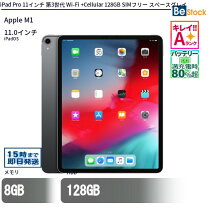 楽天市場】ipad pro 11インチ 中古 第3世代の通販