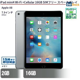 中古タブレットApple iPad mini4 Wi-Fi +Cellular 16GB SIMフリー スペースグレイ MK6Y2J/A 【中古】 Apple iPad mini4 Wi-Fi +Cellular 16GB 中古タブレットApple A8 iOS12