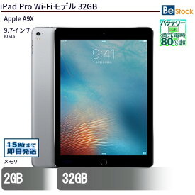 中古タブレットApple iPad Pro Wi-Fiモデル 32GB MLMN2J/A 【中古】 Apple iPad Pro Wi-Fiモデル 32GB 中古タブレットApple A9X iOS16 Apple iPad Pro Wi-Fiモデル 32GB 中古タブレットApple A9X iOS16