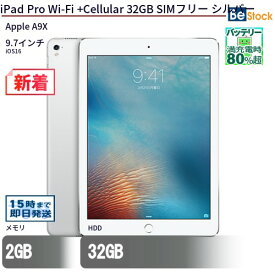 中古タブレットApple iPad Pro Wi-Fi +Cellular 32GB SIMフリー シルバー MLPX2J/A 【中古】 Apple iPad Pro Wi-Fi +Cellular 32GB 中古タブレットApple A9X iOS16