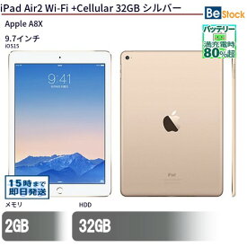 中古タブレットApple iPad Air2 Wi-Fi +Cellular 32GB MNVQ2J/A 【中古】 Apple iPad Air2 Wi-Fi +Cellular 32GB 中古タブレットApple A8X iOS15