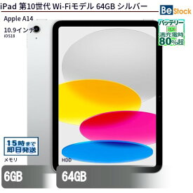 中古タブレットApple iPad 第10世代 Wi-Fiモデル 64GB MPQ03J/A 【中古】 Apple iPad 第10世代 Wi-Fiモデル 64GB 中古タブレットApple A14 iOS18 Apple iPad 第10世代 Wi-Fiモデル 64GB 中古タブレットApple A14 iOS18