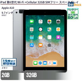中古タブレットApple iPad 第6世代 Wi-Fi +Cellular 32GB SIMフリー スペースグレイ MR6N2J/A 【中古】 Apple iPad 第6世代 Wi-Fi +Cellular 32GB 中古タブレットApple A10 iOS17