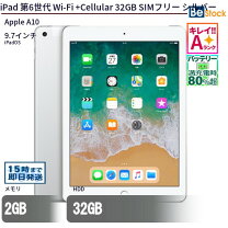 楽天市場】ipad 6世代 simフリー 32gbの通販 