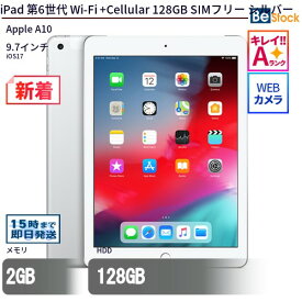 中古タブレットApple iPad 第6世代 Wi-Fi +Cellular 128GB SIMフリー シルバー MR732J/A 【中古】 Apple iPad 第6世代 Wi-Fi +Cellular 128GB 中古タブレットApple A10 iOS17