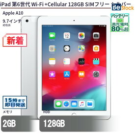 中古タブレットApple iPad 第6世代 Wi-Fi +Cellular 128GB SIMフリー シルバー MR732J/A 【中古】 Apple iPad 第6世代 Wi-Fi +Cellular 128GB 中古タブレットApple A10 iOS16