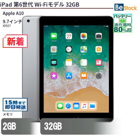 【スーパーSALE割引中！】中古タブレットApple iPad 第6世代 Wi-Fiモデル 32GB MR7F2J/A 【中古】 Apple iPad 第6世代 Wi-Fiモデル 32GB 中古タブレットApple A10 iOS17 Apple iPad 第6世代 Wi-Fiモデル 32GB 中古タブレットApple A10 iOS17