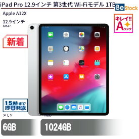 【スーパーSALE割引中！】中古タブレットApple iPad Pro 12.9インチ 第3世代 Wi-Fiモデル 1TB MTFT2J/A 【中古】 Apple iPad Pro 12.9インチ 第3世代 Wi-Fiモデル 1TB 中古タブレットApple A12X iOS17