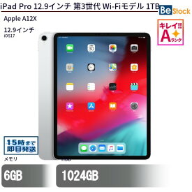 中古タブレットApple iPad Pro 12.9インチ 第3世代 Wi-Fiモデル 1TB MTFT2J/A 【中古】 Apple iPad Pro 12.9インチ 第3世代 Wi-Fiモデル 1TB 中古タブレットApple A12X iOS17