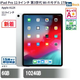 中古タブレットApple iPad Pro 12.9インチ 第3世代 Wi-Fiモデル 1TB MTFT2J/A 【中古】 Apple iPad Pro 12.9インチ 第3世代 Wi-Fiモデル 1TB 中古タブレットApple A12X iOS17
