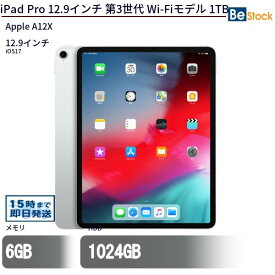 【スーパーSALE割引中！】中古タブレットApple iPad Pro 12.9インチ 第3世代 Wi-Fiモデル 1TB MTFT2J/A 【中古】 Apple iPad Pro 12.9インチ 第3世代 Wi-Fiモデル 1TB 中古タブレットApple A12X iOS17