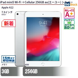 中古タブレットApple iPad mini5 Wi-Fi ＋Cellular 256GB au(エーユー) シルバー MUXD2J/A 【中古】 Apple iPad mini5 Wi-Fi ＋Cellular 256GB 中古タブレットApple A12 iOS17