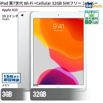 楽天市場】ipad 第7世代の通販