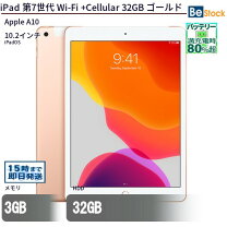楽天市場】ipad 第7世代 ゴールドの通販