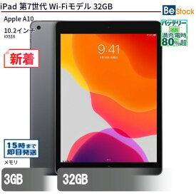 中古タブレットApple iPad 第7世代 Wi-Fiモデル 32GB MW742J/A 【中古】 Apple iPad 第7世代 Wi-Fiモデル 32GB 中古タブレットApple A10 iOS17 Apple iPad 第7世代 Wi-Fiモデル 32GB 中古タブレットApple A10 iOS17